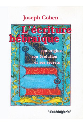 L’écriture hébraïque