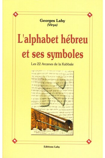 L’alphabet hébreu et ses symboles