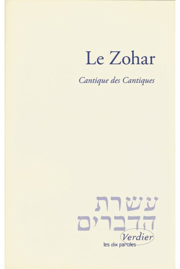 Le Zohar – Cantiques des Cantiques